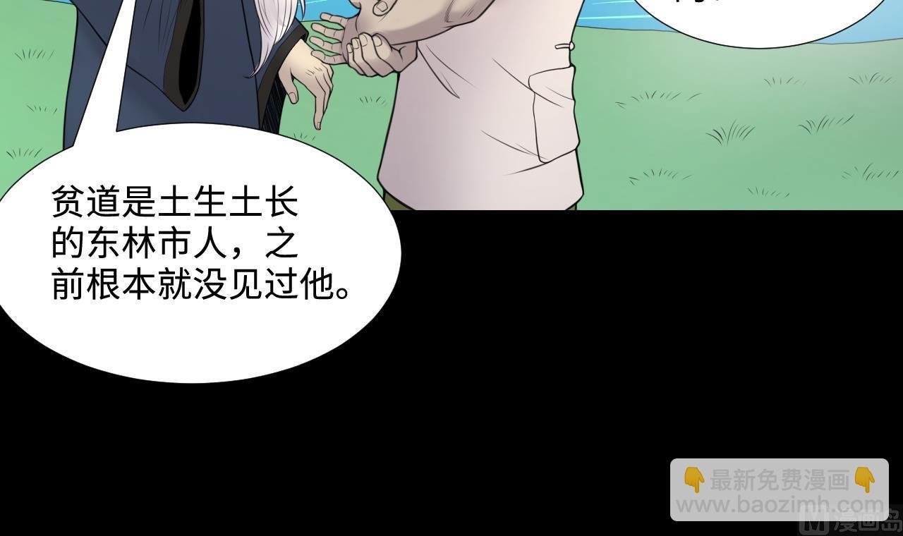 第307话 赶尸人 4
