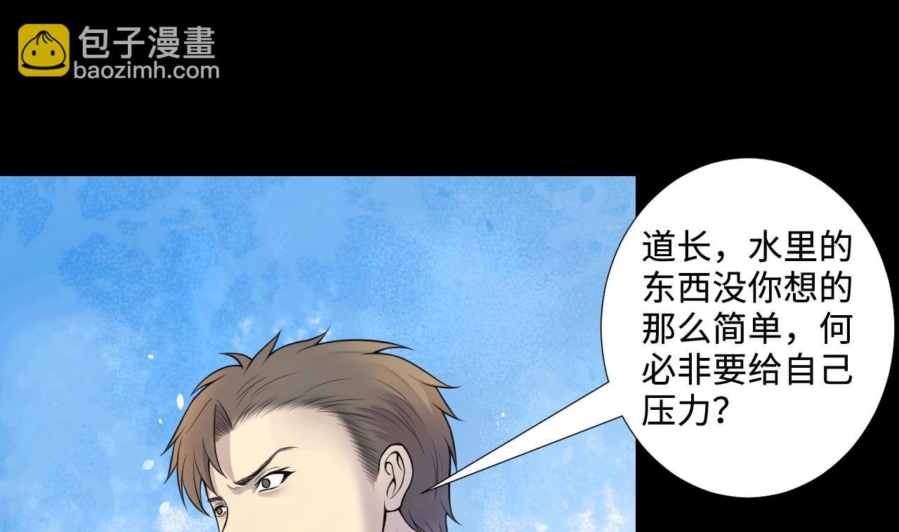 第307话 赶尸人 4