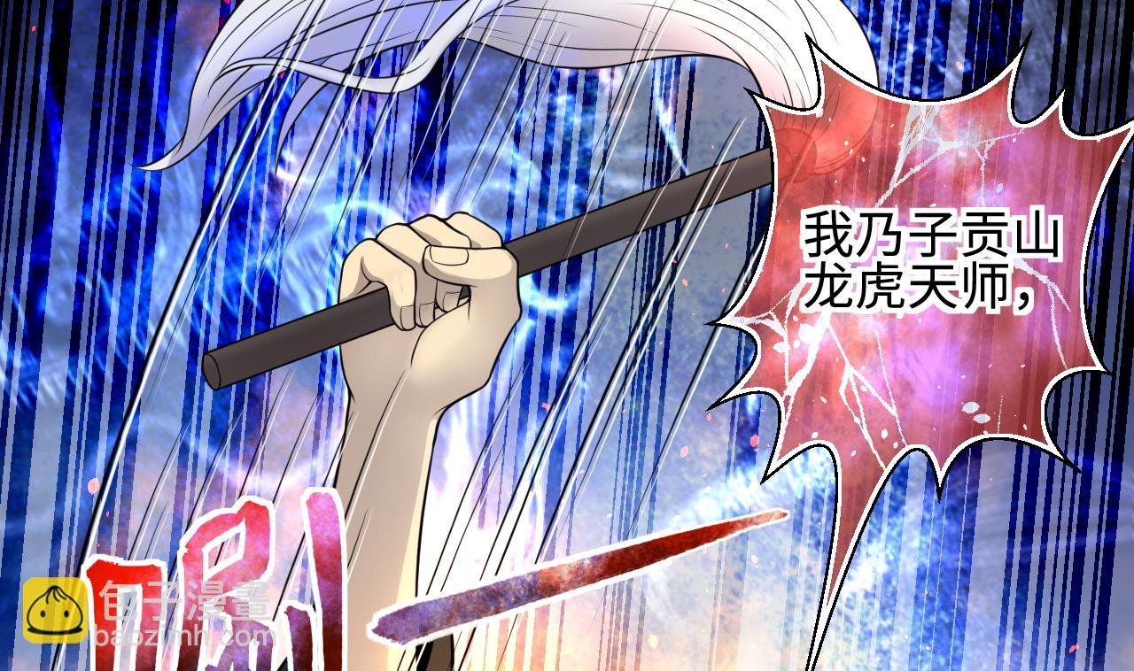 第307话 赶尸人 4