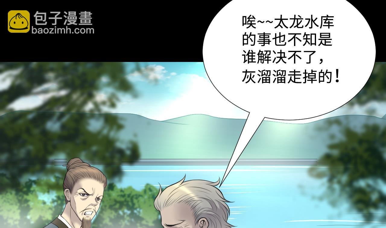 第307话 赶尸人 4