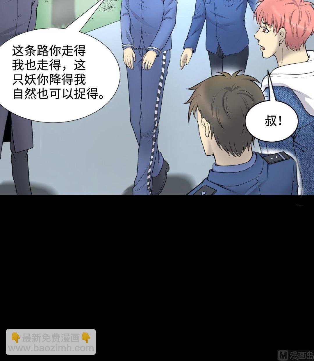 第307话 赶尸人 4