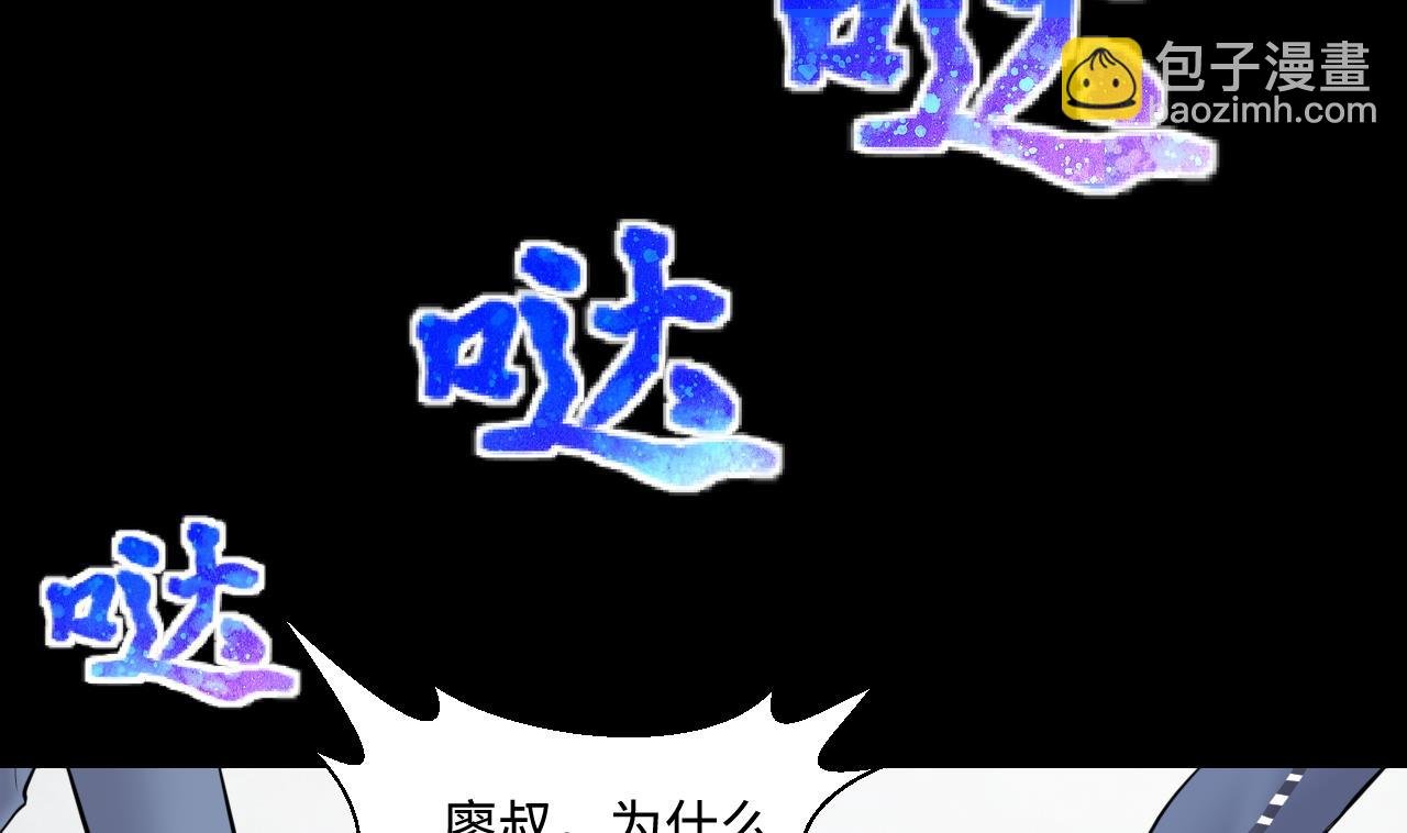 第308话 水货降妖