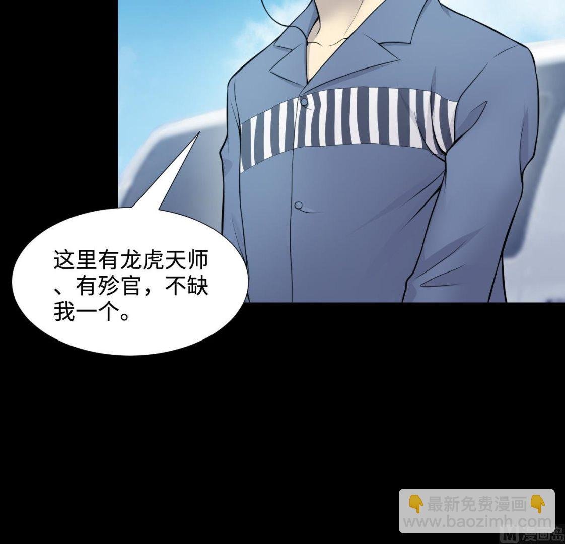 第308话 水货降妖