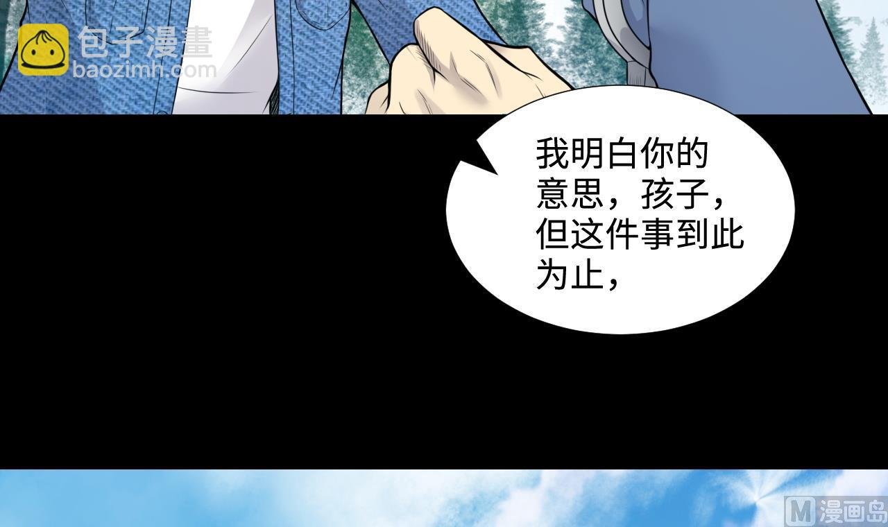第308话 水货降妖