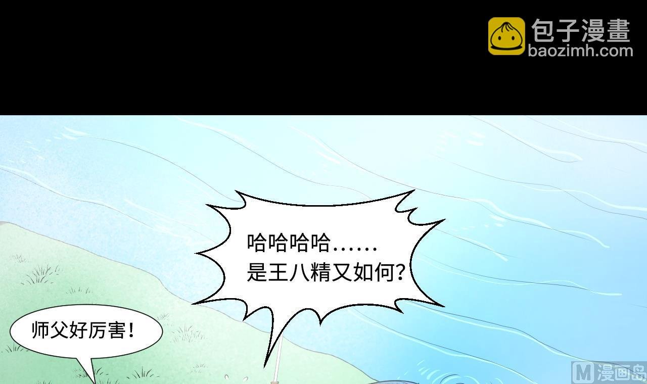 第309话 镇妖疑云