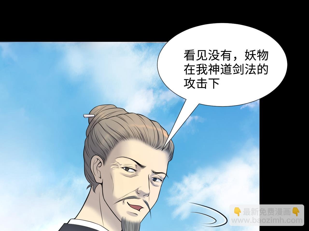 第309话 镇妖疑云