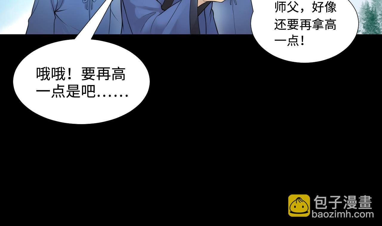 第309话 镇妖疑云