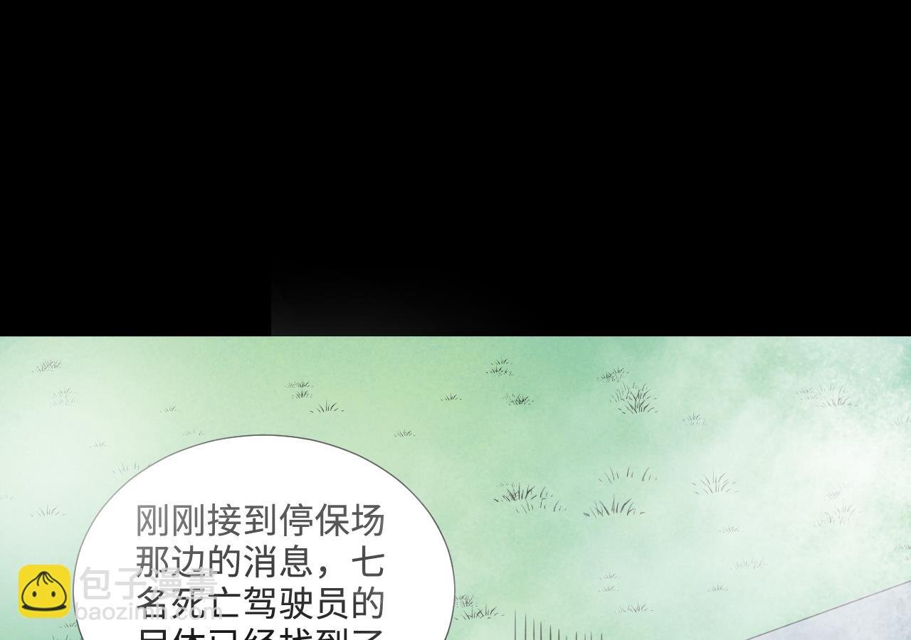 第309话 镇妖疑云