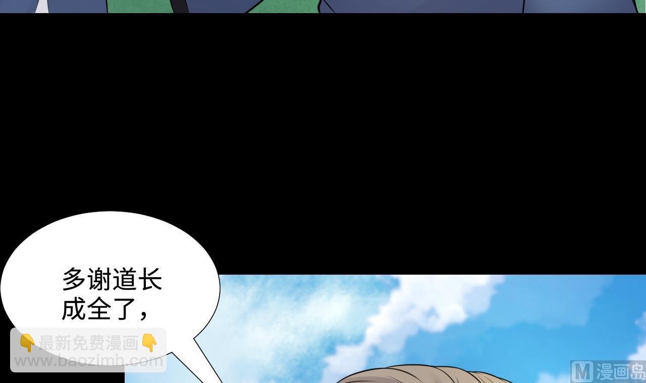 第309话 镇妖疑云