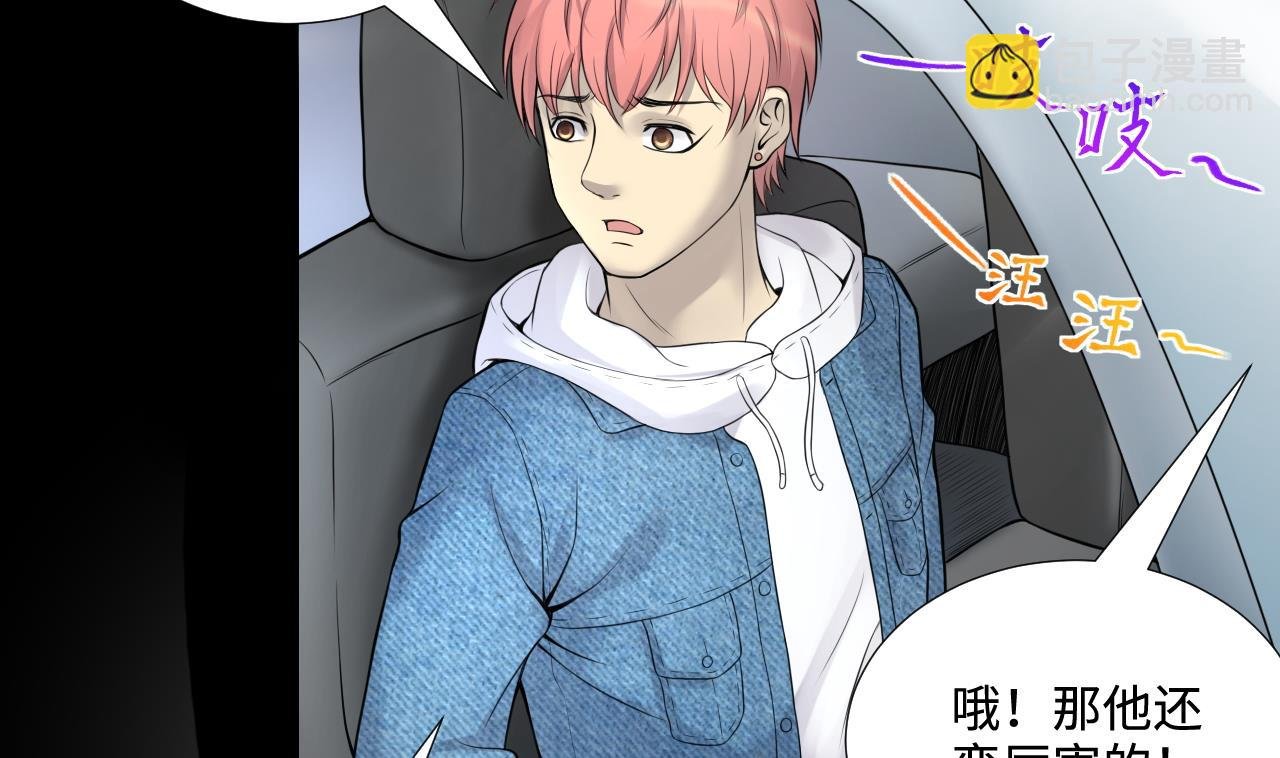 第309话 镇妖疑云