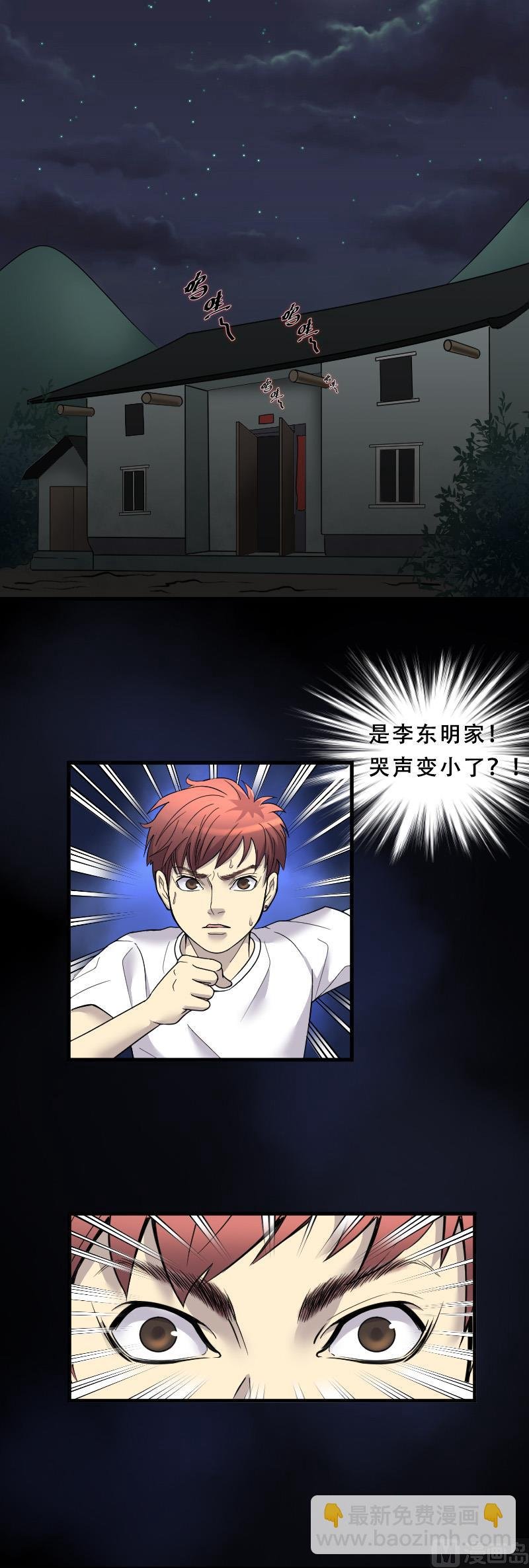 第31话 白日寿 6