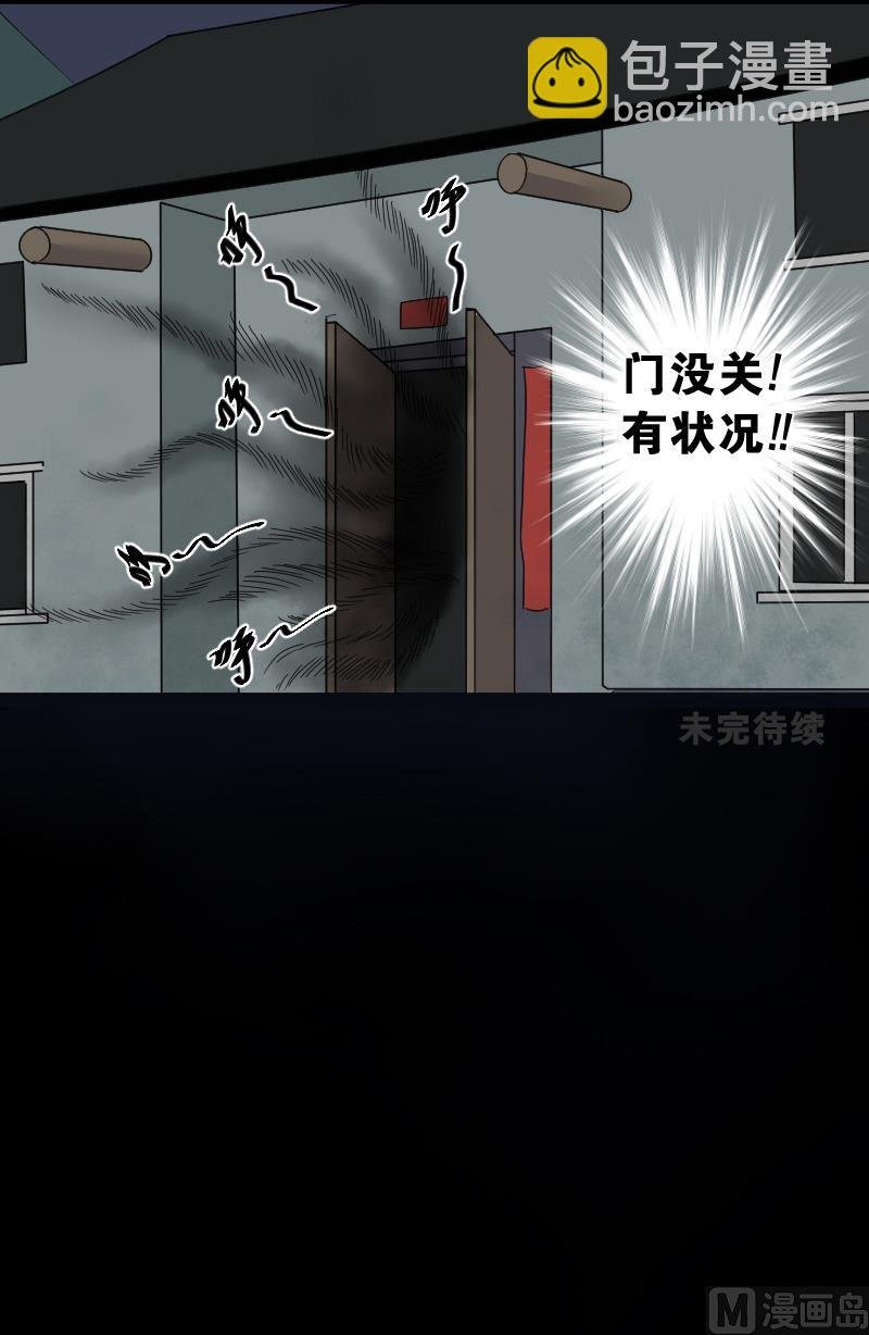 第31话 白日寿 6