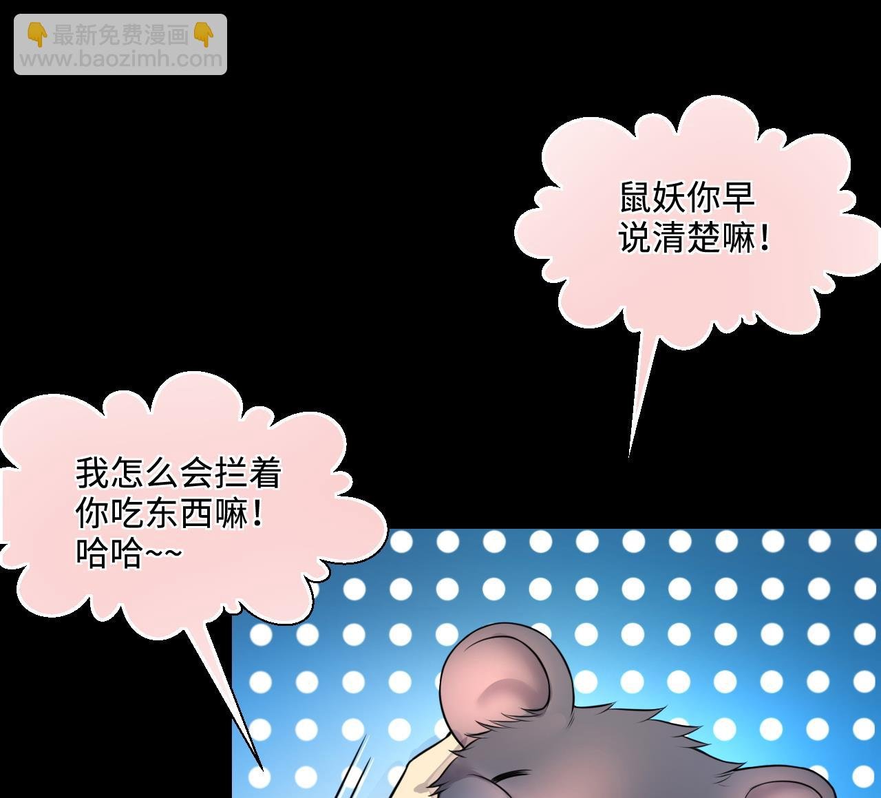 第310话 记者发布会 1