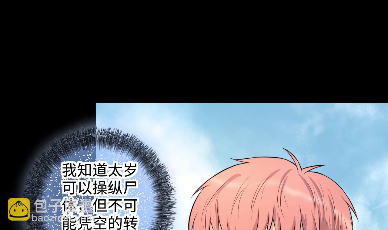 第314话 秦煜证道 2