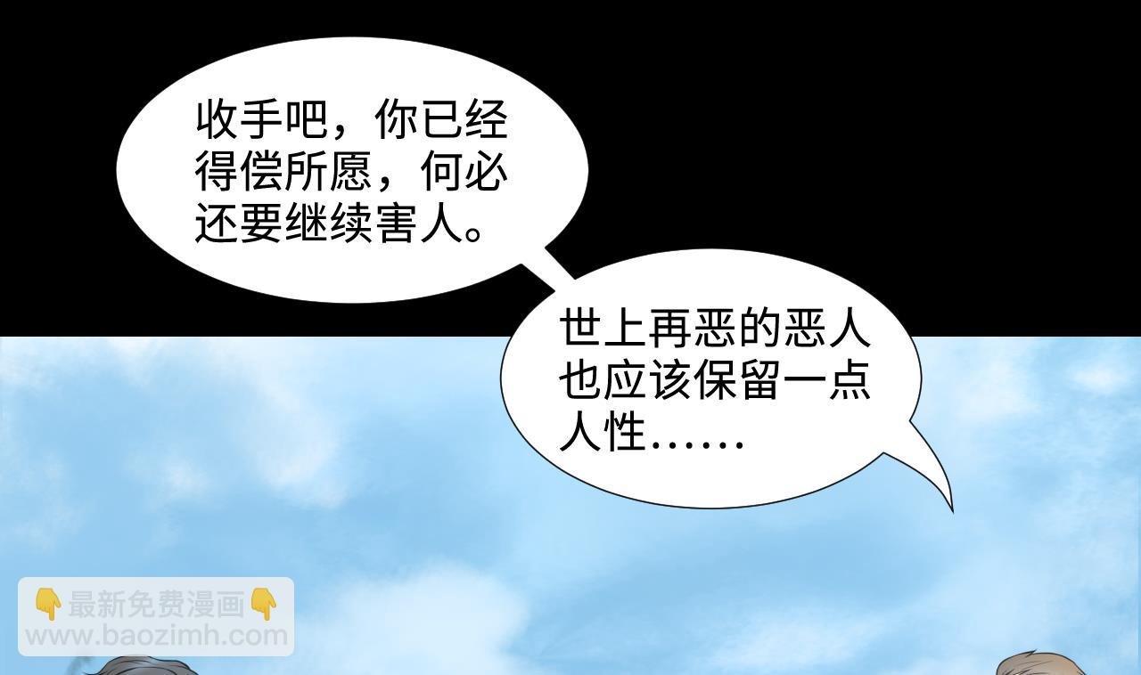 第316话 白虎下山 2