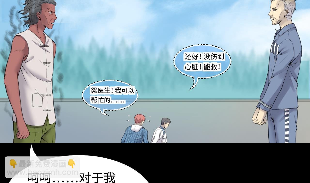 第316话 白虎下山 2
