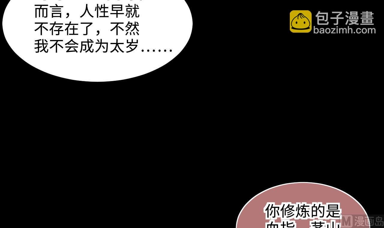 第316话 白虎下山 2