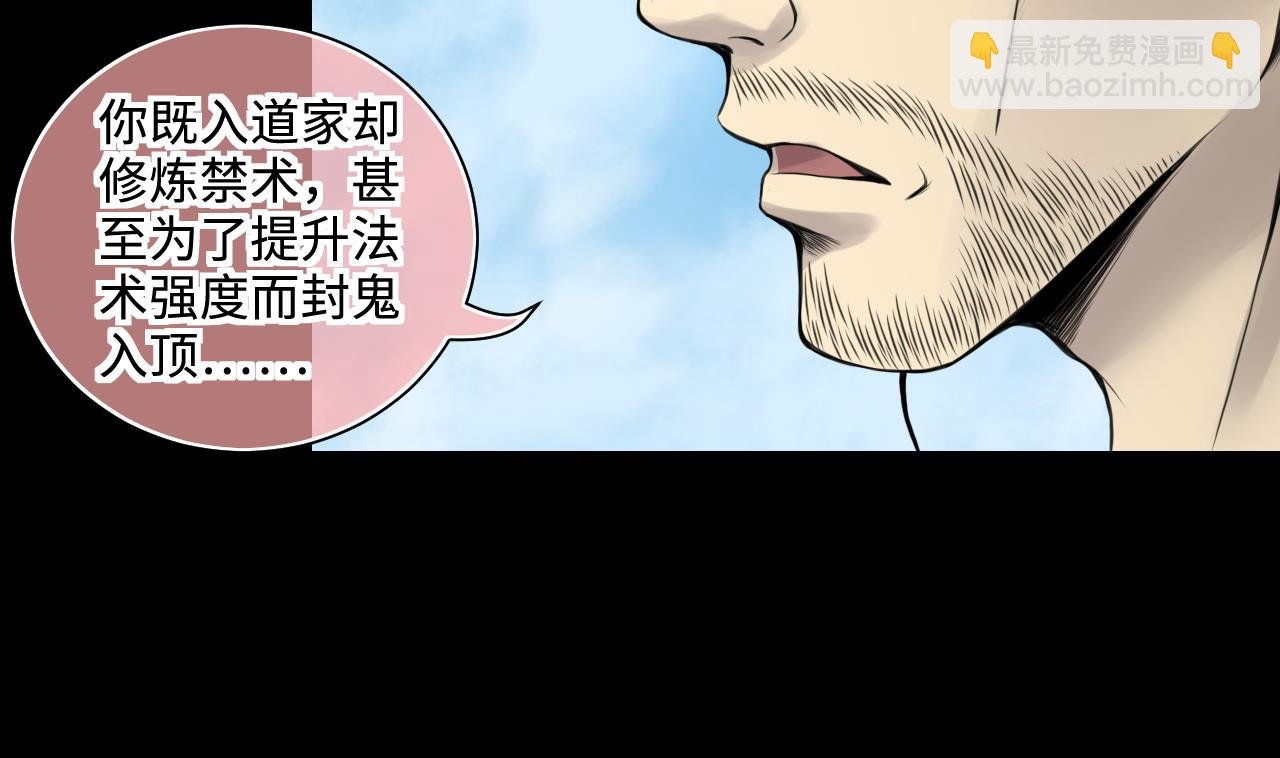第316话 白虎下山 2