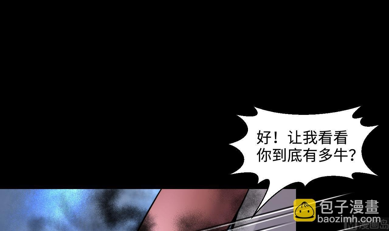第316话 白虎下山 2