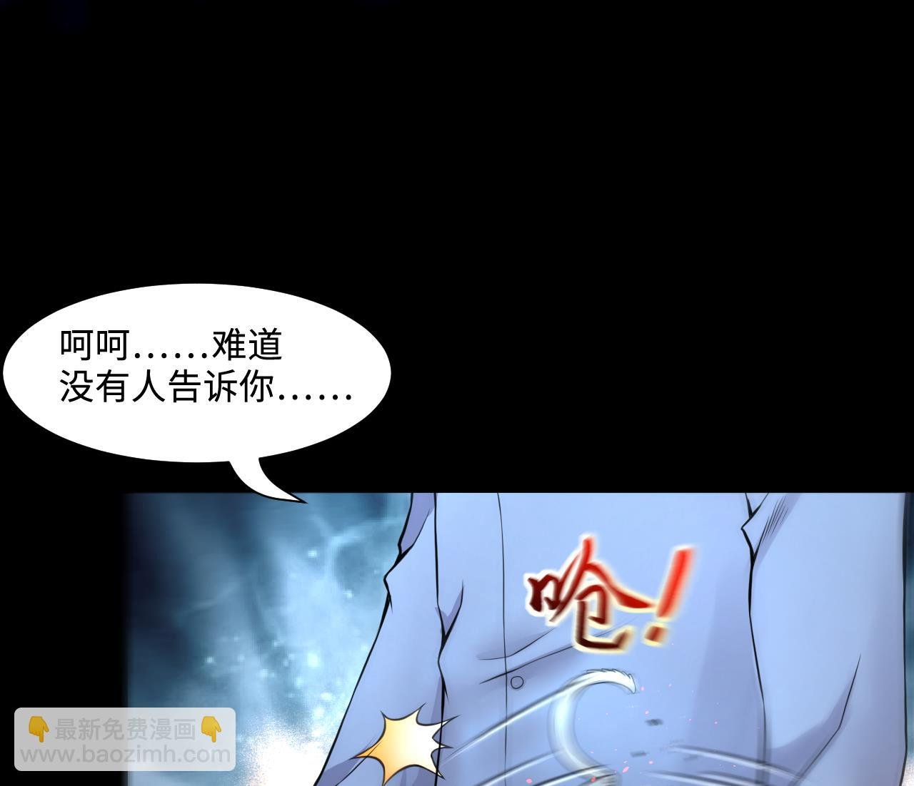 第316话 白虎下山 2