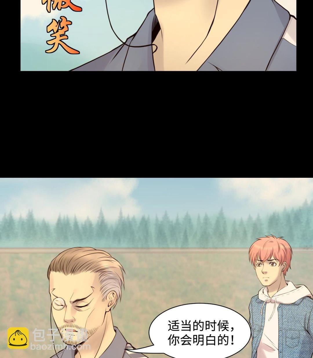 第318话 黑蜘蛛网站 1