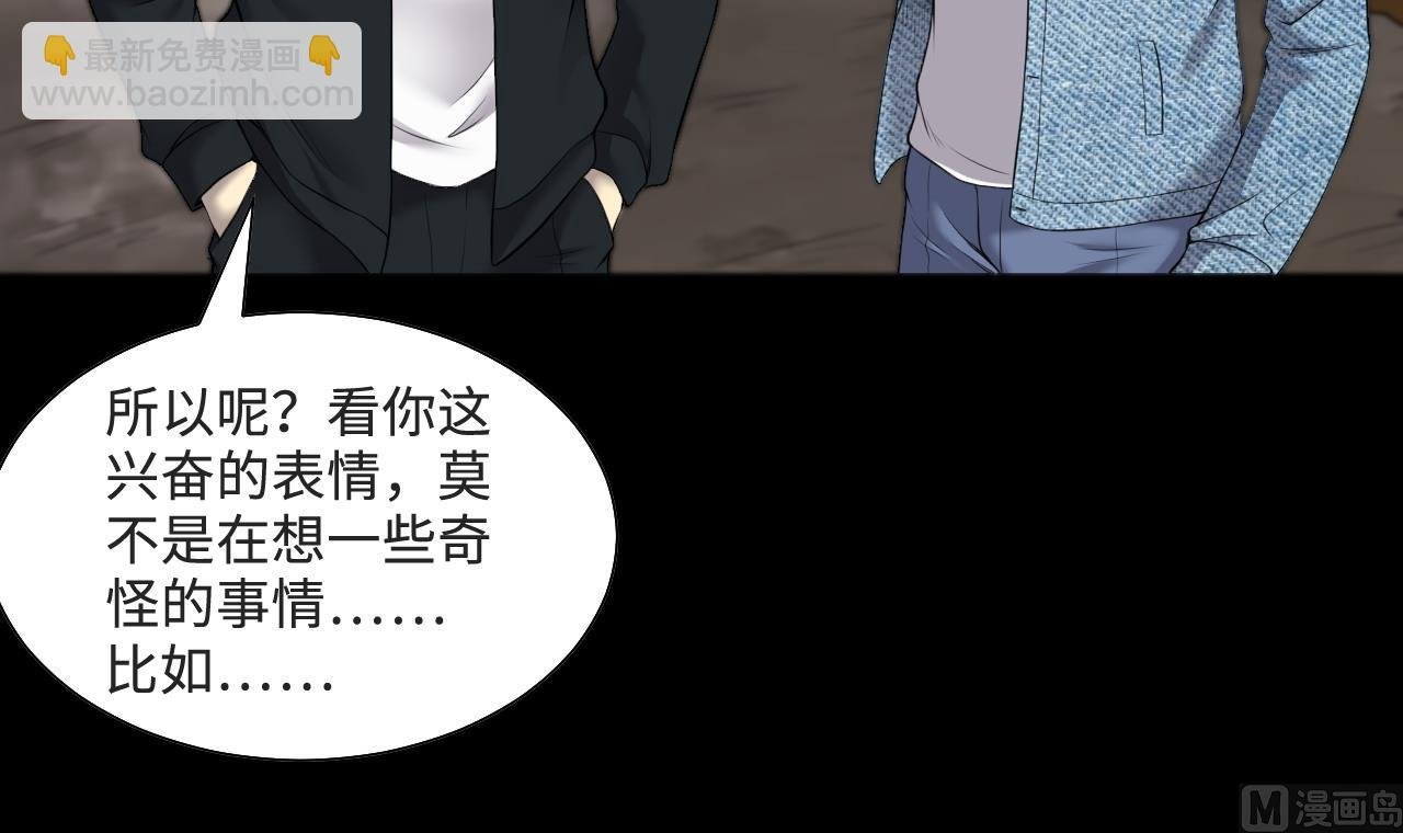 第320话 黑蜘蛛网站 3