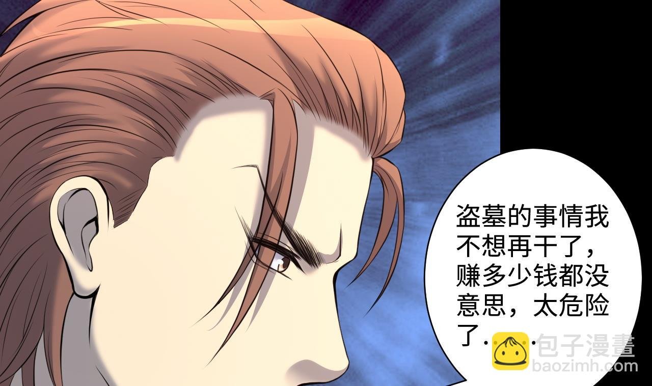 第320话 黑蜘蛛网站 3