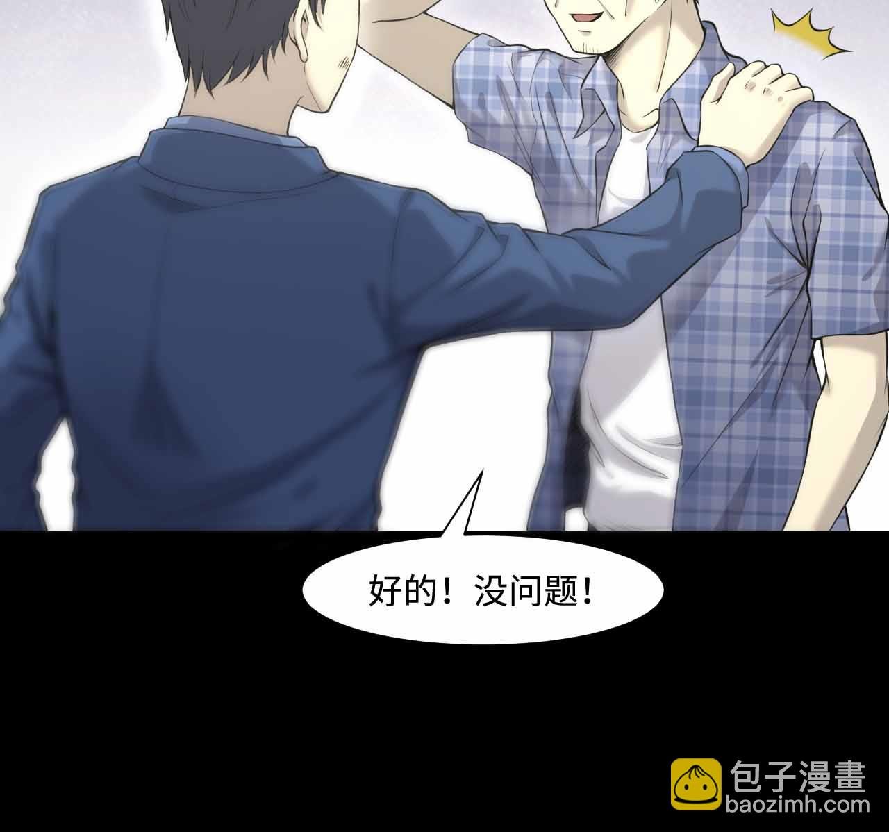 第321话 组建网站