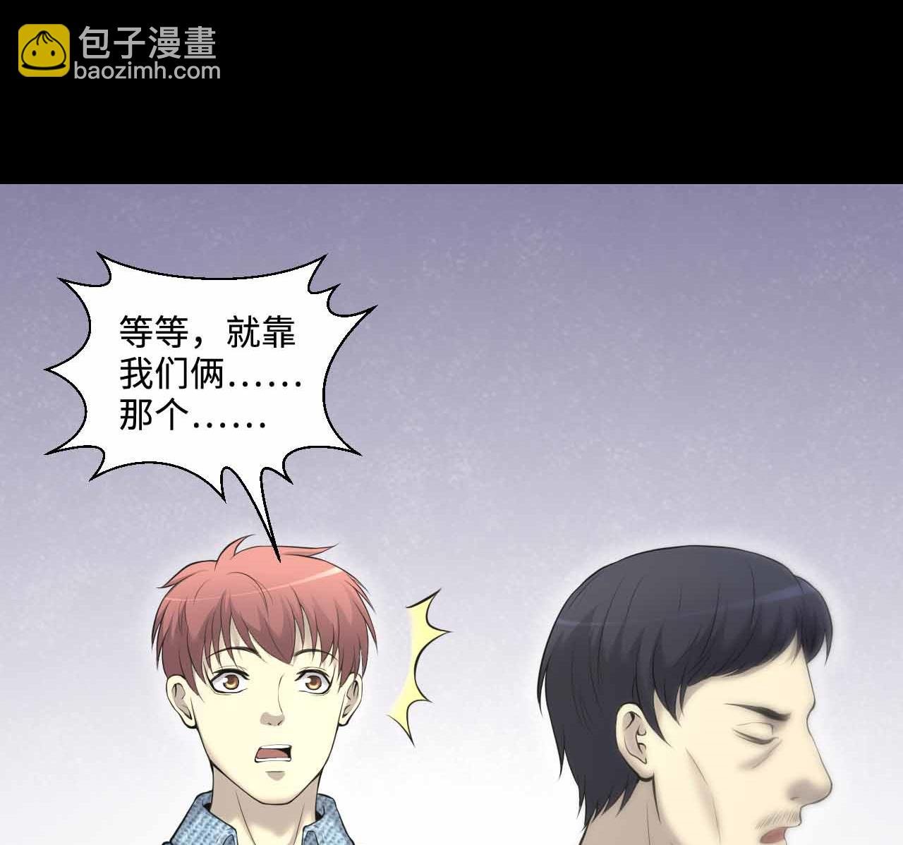 第321话 组建网站