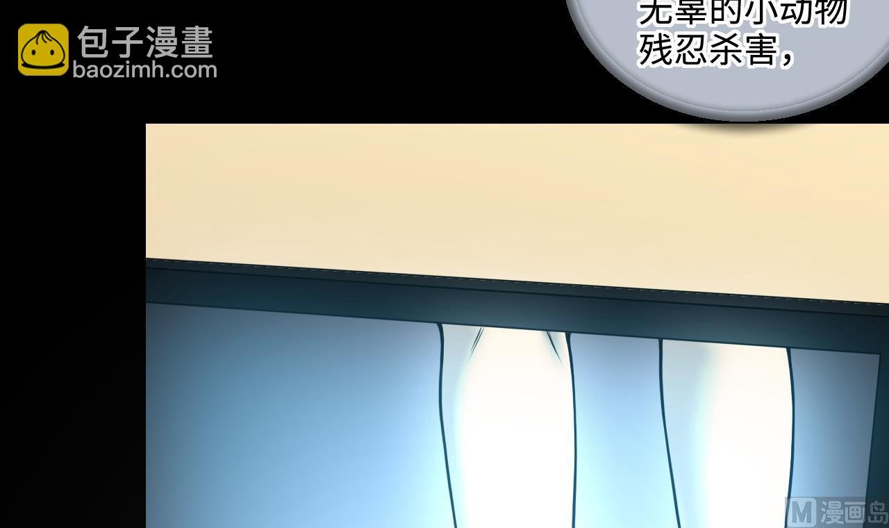 第327话 真人虐杀 2