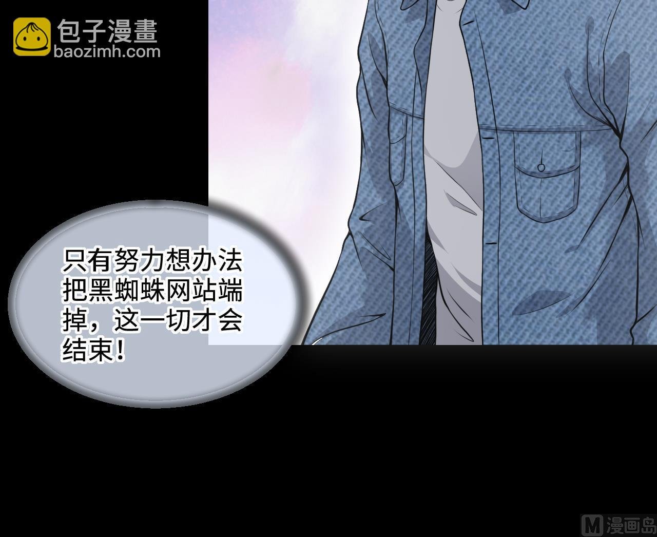 第327话 真人虐杀 2