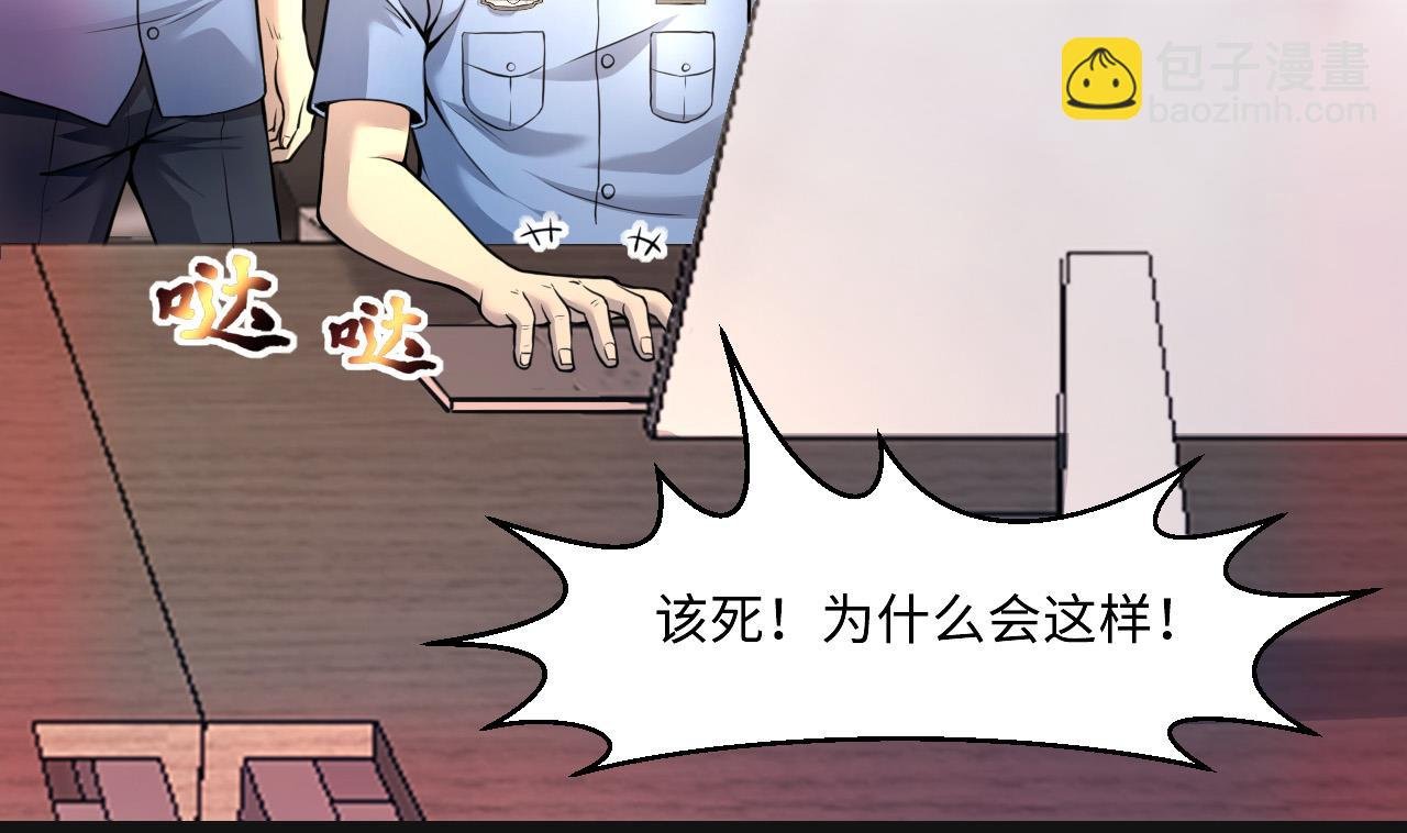 第329话 凶案现场 2