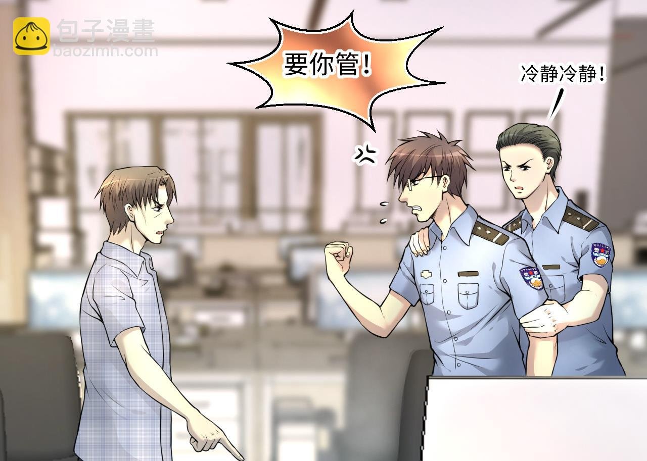 第329话 凶案现场 2