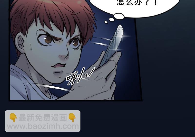 第33话 白日寿 8