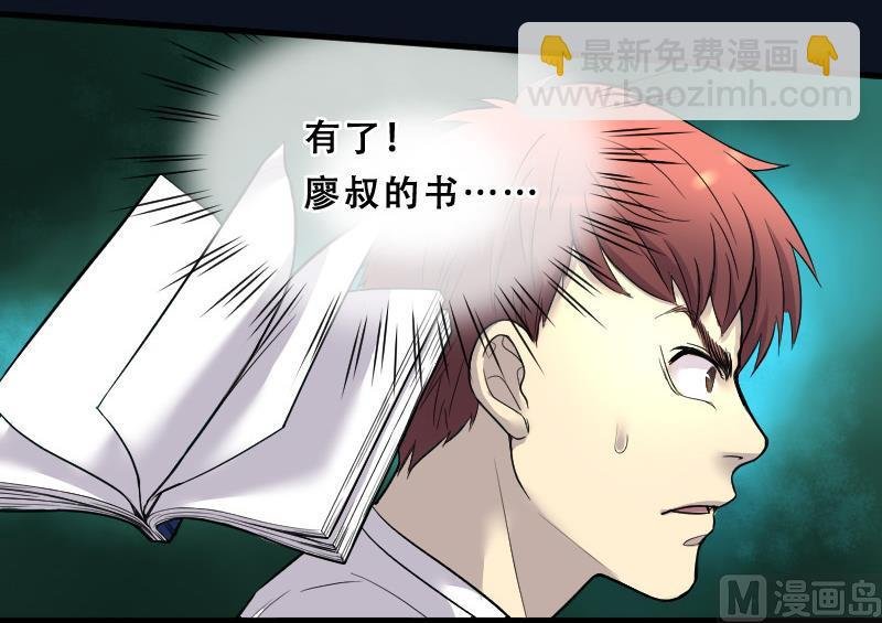 第33话 白日寿 8