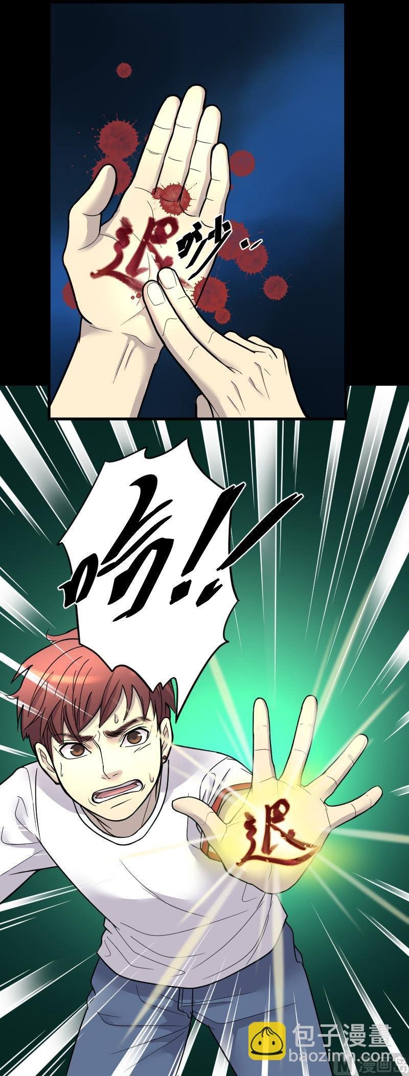 第33话 白日寿 8