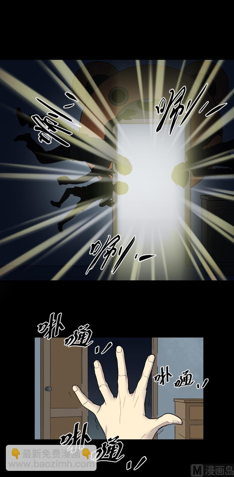 第33话 白日寿 8