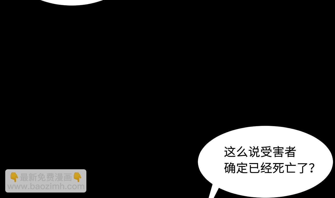 第330话 被杀的死神