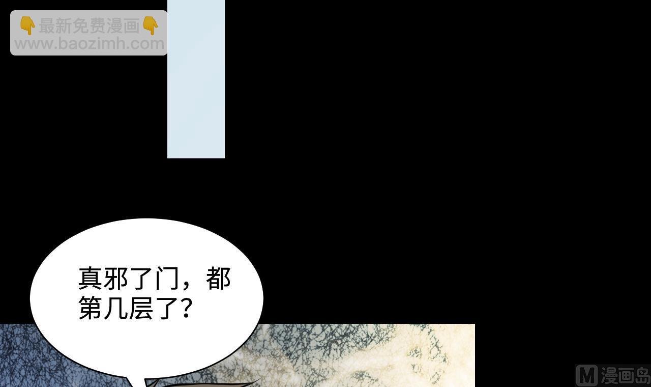第330话 被杀的死神