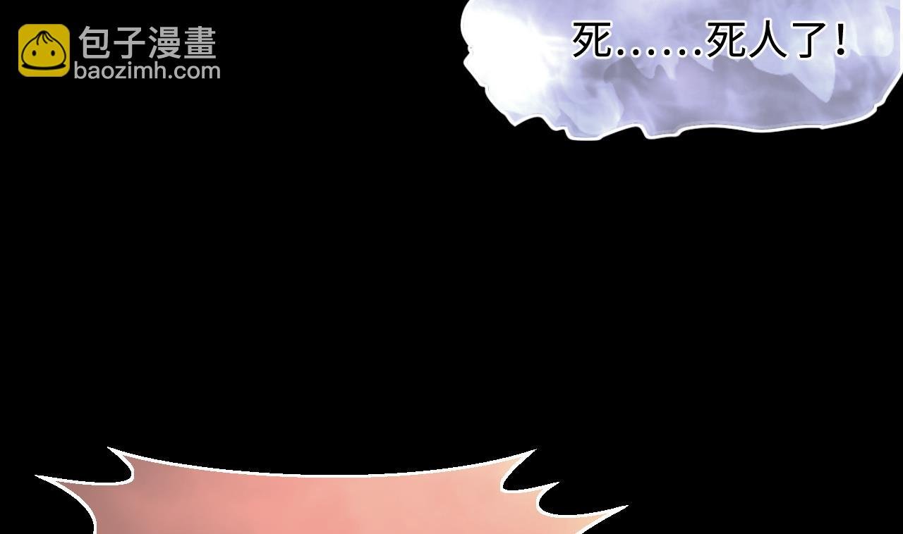 第330话 被杀的死神