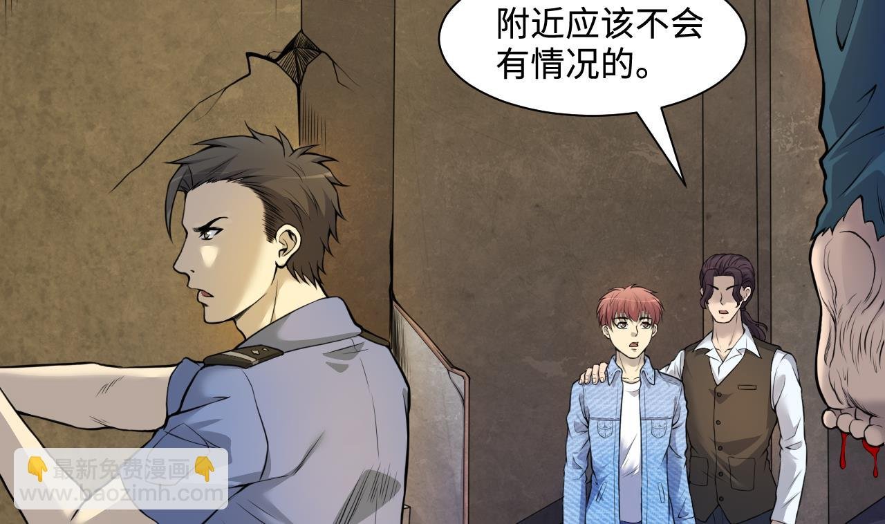 第330话 被杀的死神
