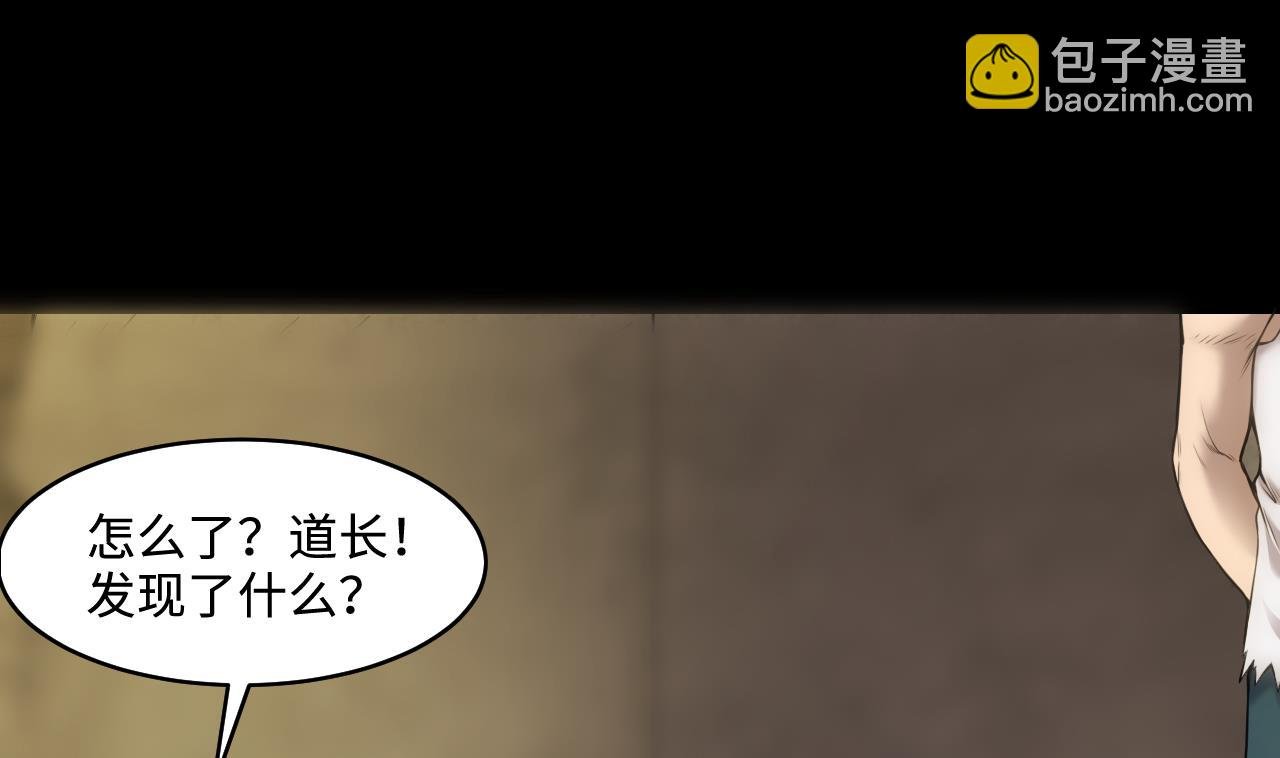第331话 被杀的死神 2