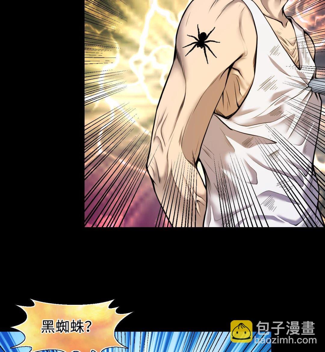 第331话 被杀的死神 2