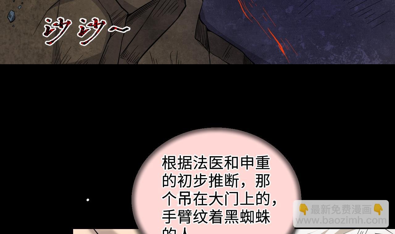 第331话 被杀的死神 2