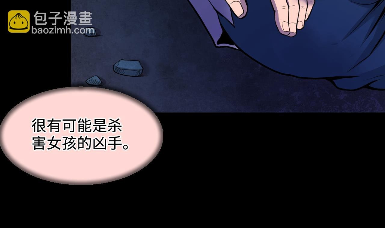 第331话 被杀的死神 2