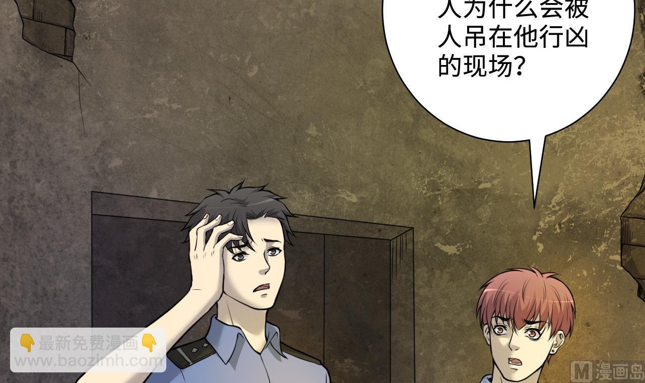第331话 被杀的死神 2
