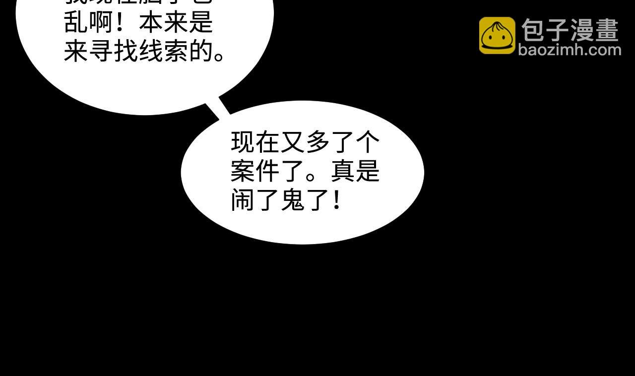 第331话 被杀的死神 2