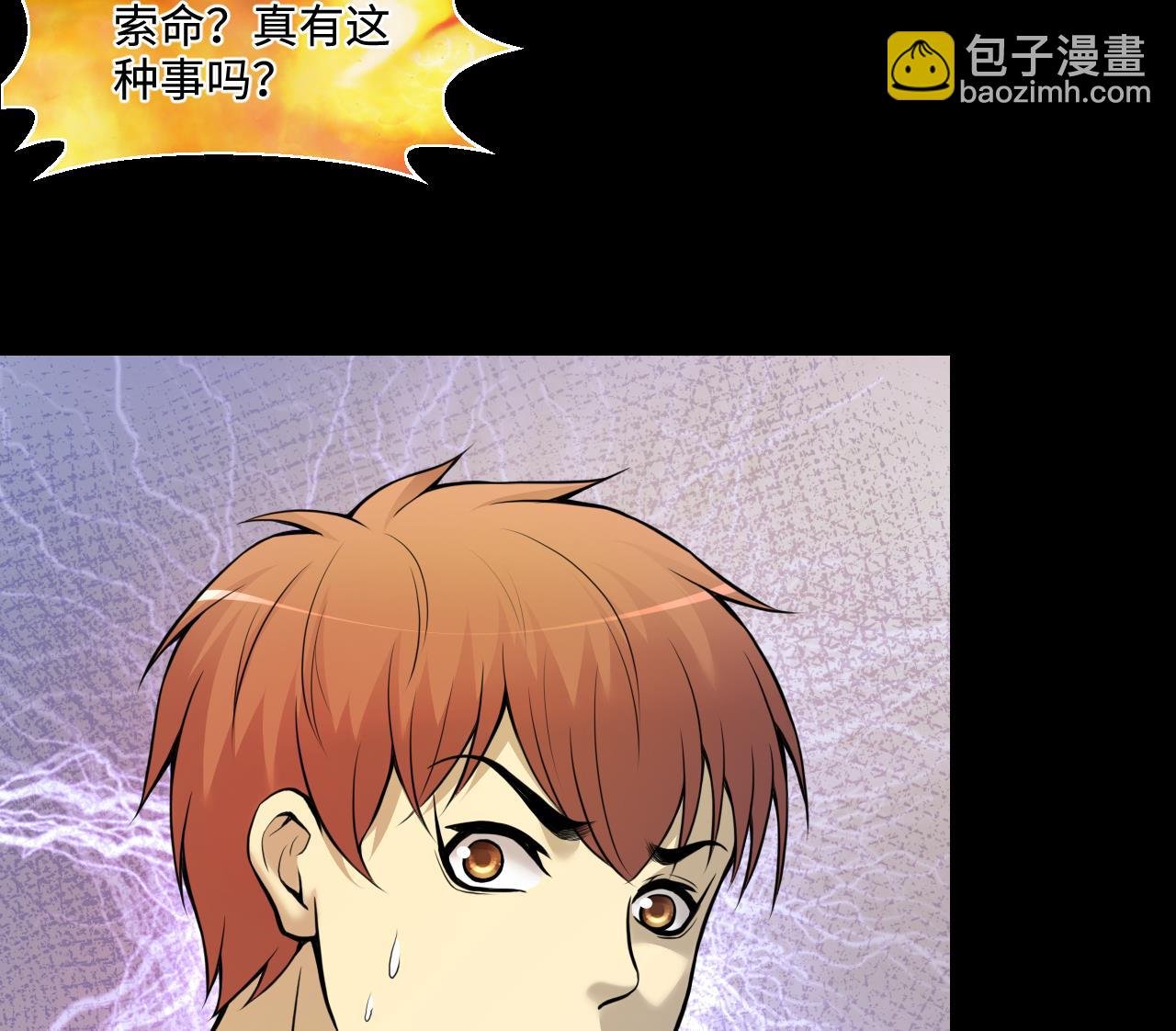 第331话 被杀的死神 2