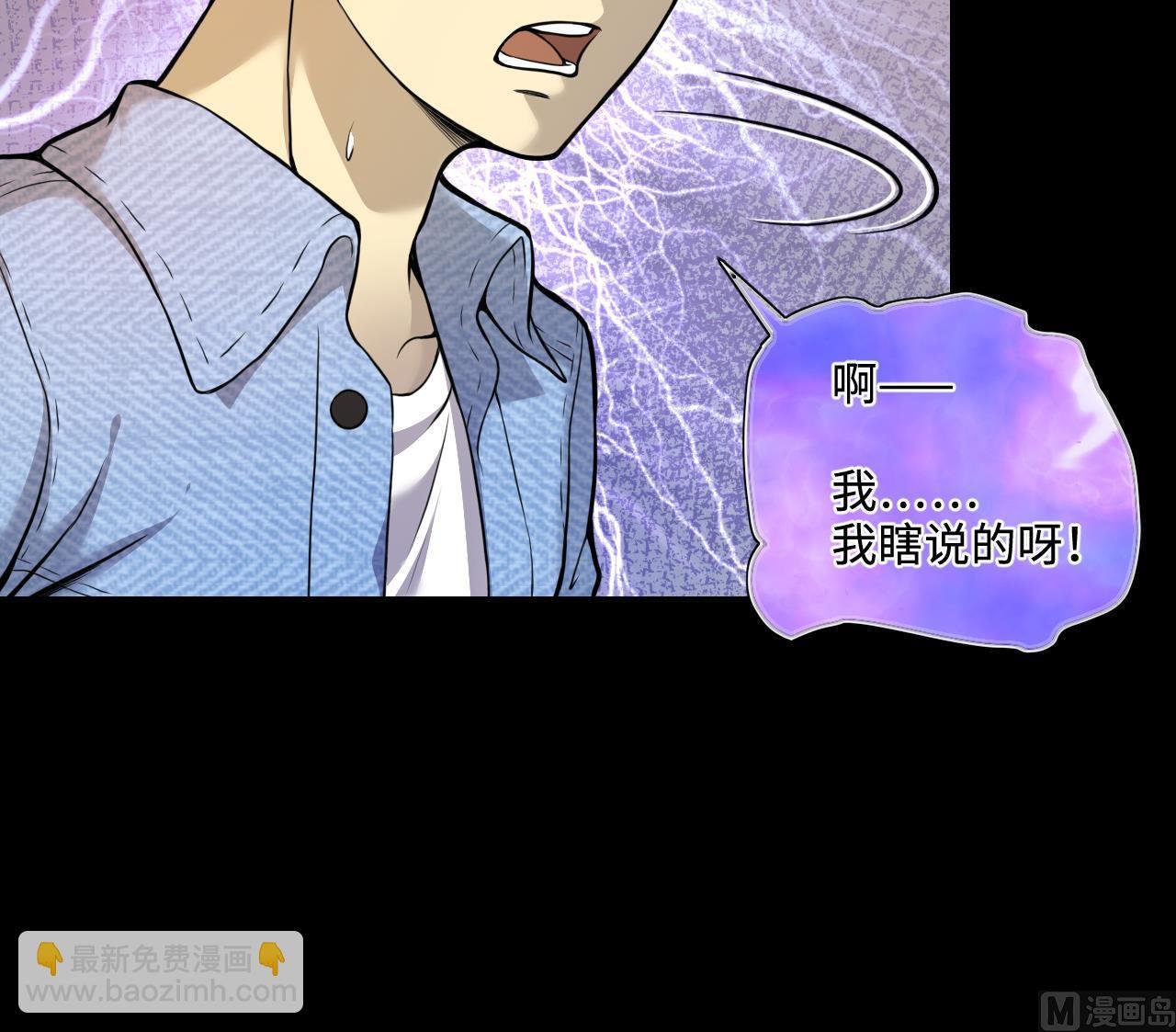 第331话 被杀的死神 2