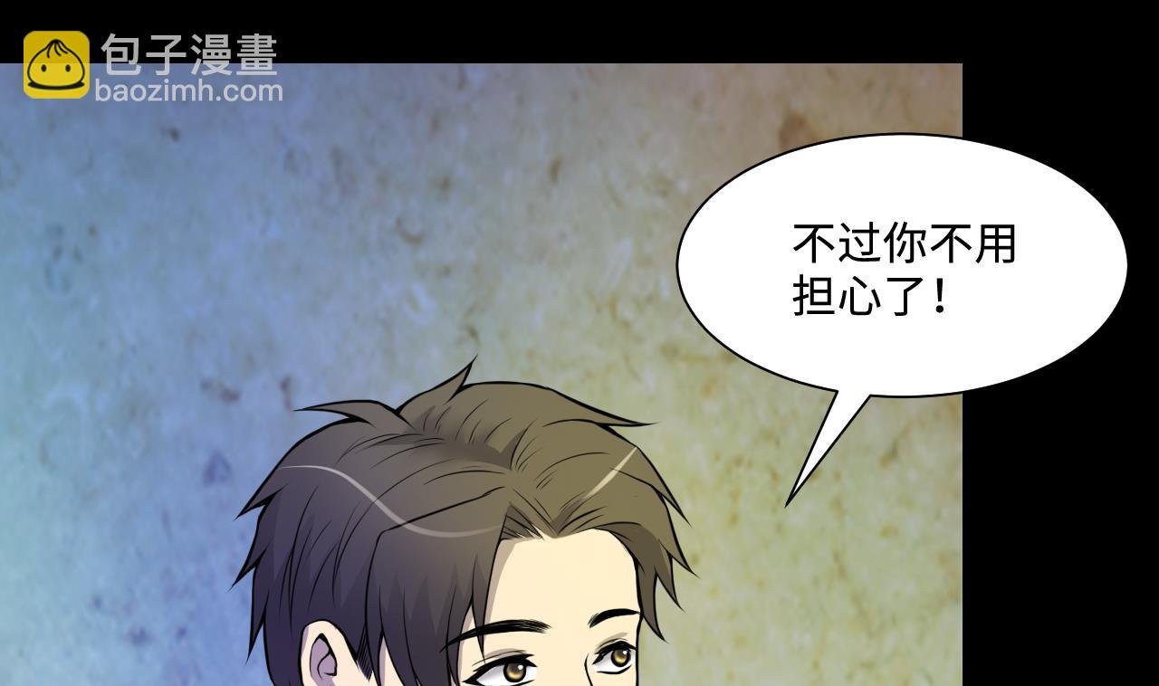 第331话 被杀的死神 2